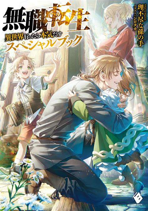 mushoku tensei treant|Mushoku Tensei: Isekai Ittara Honki Dasu .